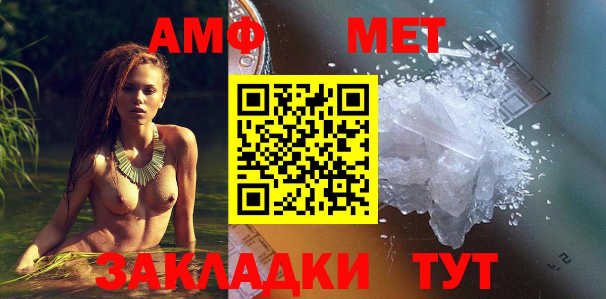 АМФЕТАМИН VHQ Зеленодольск