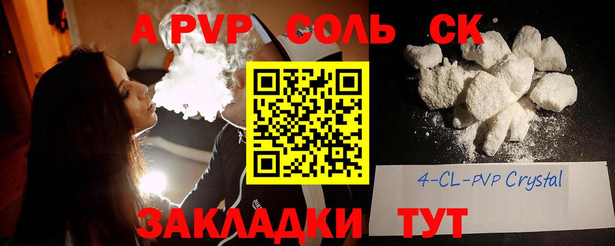 Alpha PVP кристаллы Зеленодольск