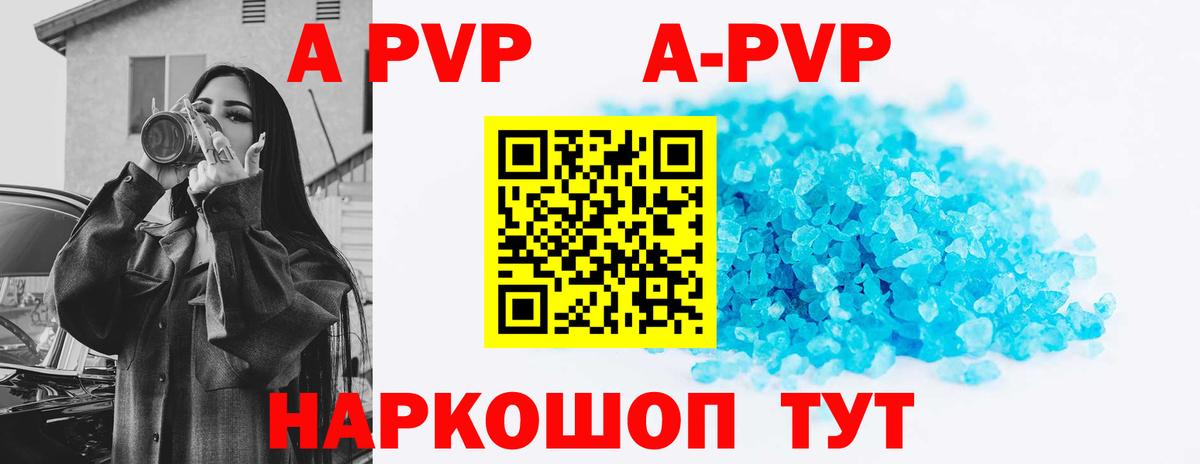 Зеленодольск  Альфа ПВП Соль  Вход с VPN  Alfa_PVP  Alfa_PVP кристаллы 