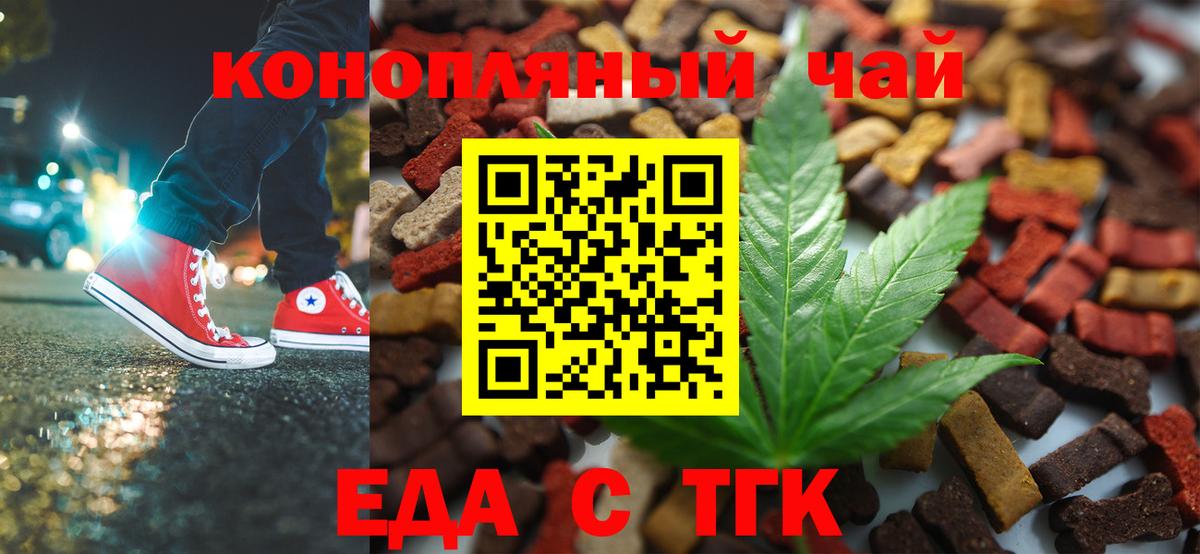 Зеленодольск  Canna-Cookies конопля  Вход с VPN 