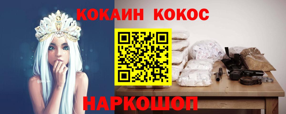 Кокаин Эквадор Зеленодольск