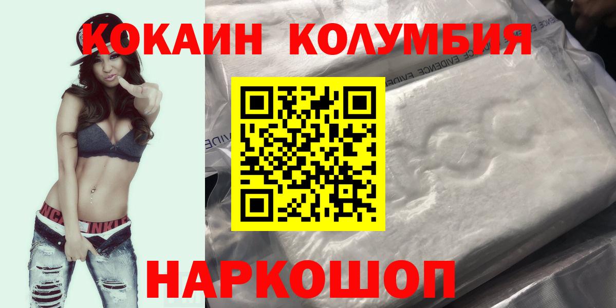 COCAIN 98%  Вход с VPN  Зеленодольск  COCAIN Перу 