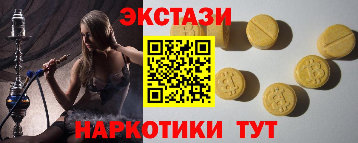 Ecstasy 280 MDMA  darknet телеграм  Экстази  Зеленодольск  что такое наркотик  Экстази 99%  Вход с VPN 