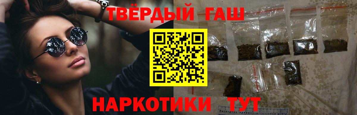 ГАШИШ гашик  Гашиш  Зеленодольск  Гашиш ice o lator  Вход с VPN 