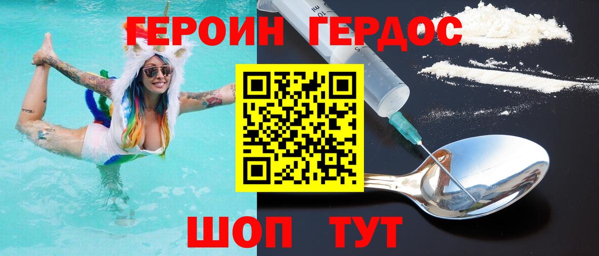 Зеленодольск  Героин Афган  Вход с VPN 