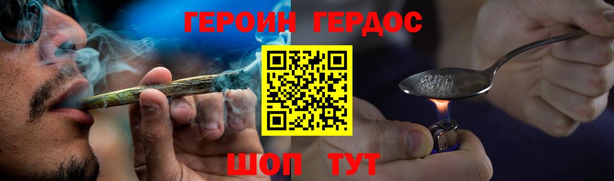 ГЕРОИН гречка Зеленодольск
