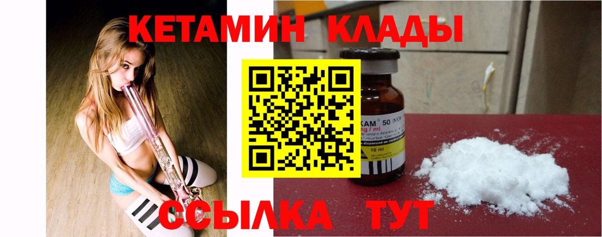 Зеленодольск  КЕТАМИН VHQ  Вход с VPN  Кетамин ketamine 
