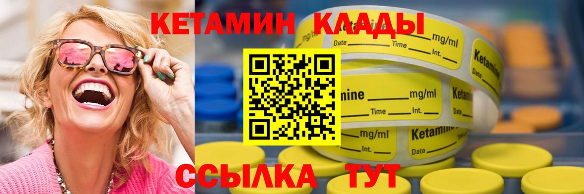 КЕТАМИН ketamine Зеленодольск