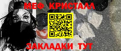 мяу мяу кристалл Кумертау