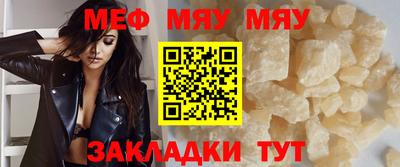 мяу мяу кристалл Кумертау