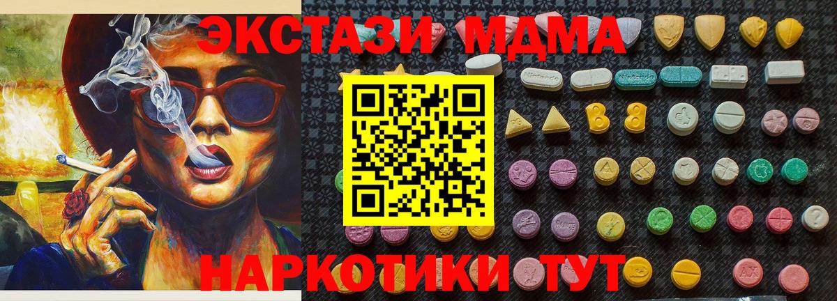 МДМА Molly  Вход с VPN  Зеленодольск  МДМА кристаллы 