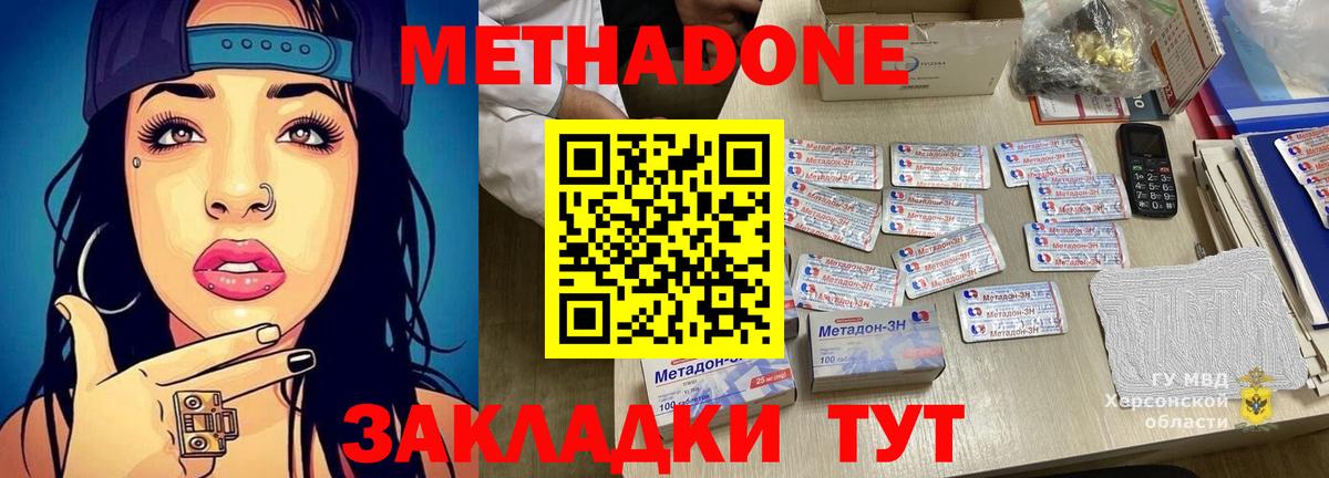 Зеленодольск  Метадон VHQ  Метадон VHQ  Вход с VPN 