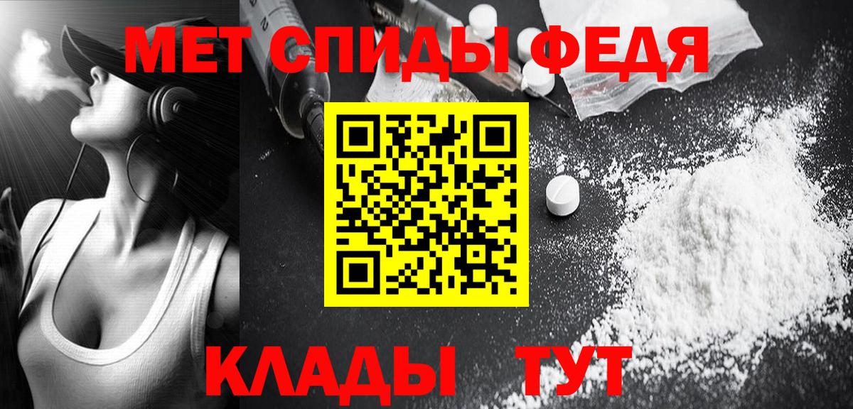 Первитин Methamphetamine  Вход с VPN  Зеленодольск 