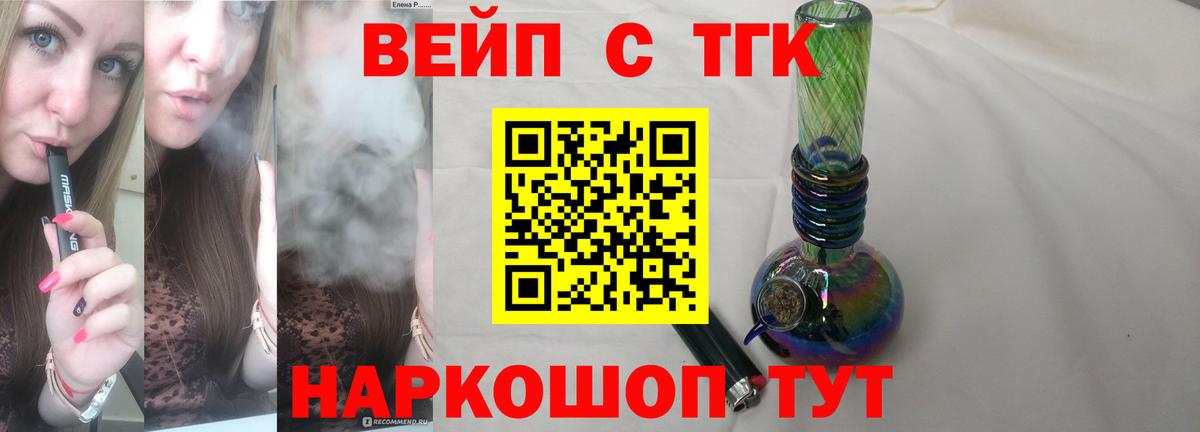 ТГК вейп  ТГК гашишное масло  Вход с VPN  Зеленодольск 